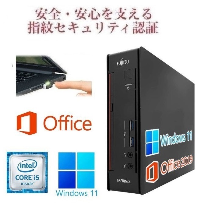 富士通 Q556 Windows11 SSD:1TB Core i5 メモリー:8GB ミニPC Office2019 & PQI USB指紋認証キー Windows Hello機能対応 34,419円