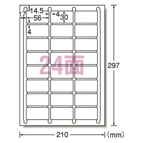 インクジェットプリンタ用ラベルシールA4 24面四辺余白付 （61424） 5,669円
