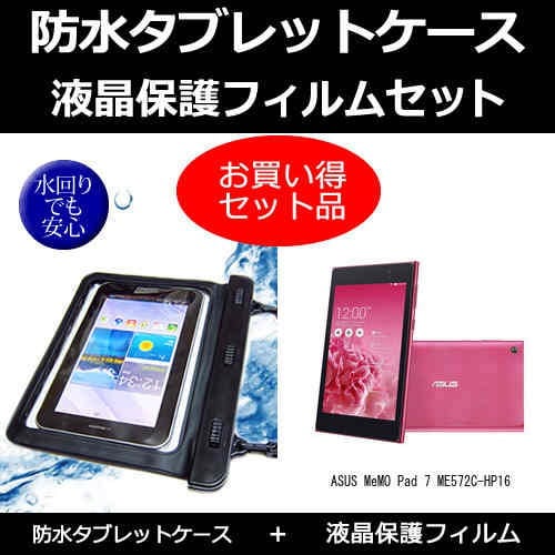 asus memo pad 販売 7 カバー