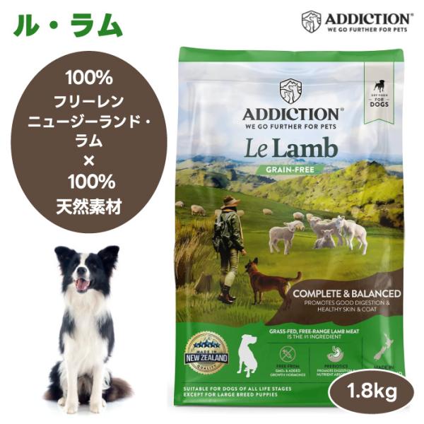 Y.K エンタープライズ Addiction アディクション サーモンブルー グレインフリー ドッグフード 1.8kg 1800g 犬 餌 サーモン 魚