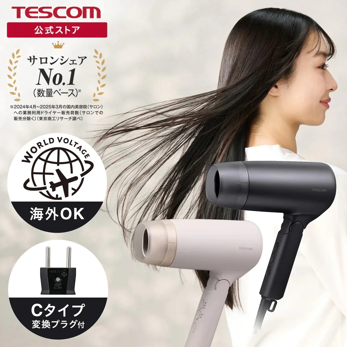 ドライヤー 海外対応 速乾 大風量 ヘアドライヤー 軽量　コンパクト 高速 プロテクトイオン 折り畳み 変換プラグ付 旅行 海外旅行 トラベル TD626A 日本メーカー