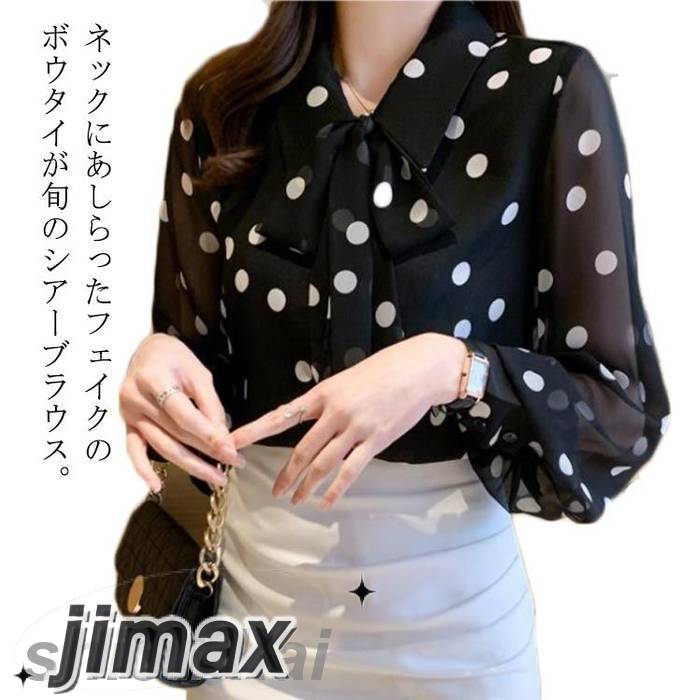 ボウタイブラウス 長袖 水玉柄 Vネック レディース シアー トップス 通勤 オフィス リボン シャツ シフォンシャツ ゆったり 春夏秋 韓国風 カジュアル 大人可愛い おしゃれ 大きいサイズ ブラッ 6,748円