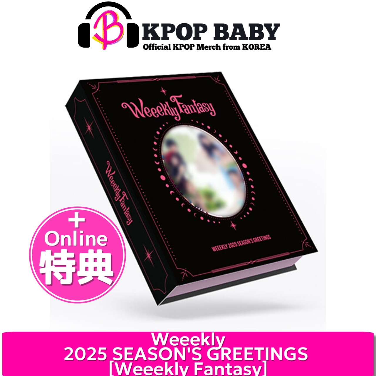 【オンライン特典】 Weeekly 2025 SEASONS GREETINGS Weeekly Fantasy シーグリ シーズングリーティング 公式カレンダー 6,250円