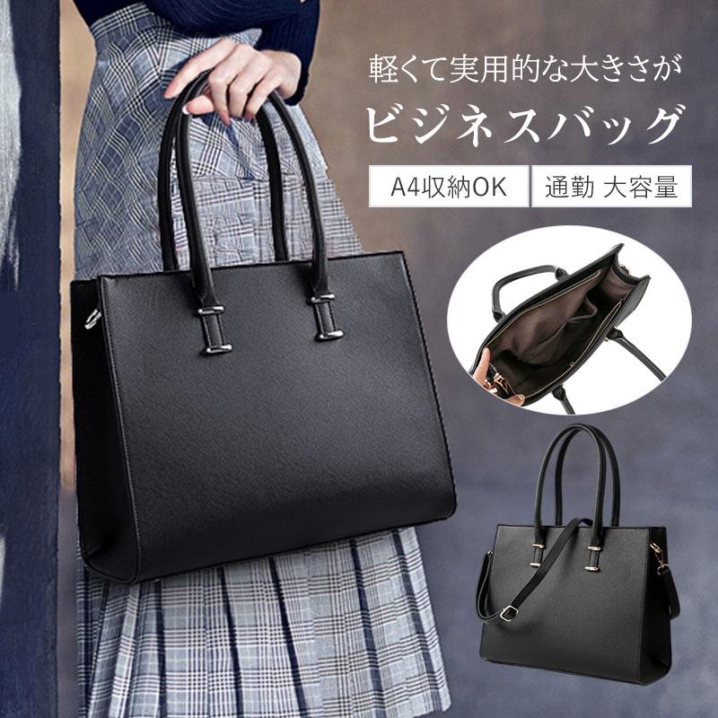 人気の新作先行発売軽量 リクルートバッグ 大容量 レディース 通勤 面接 フォーマルバッグ 自立 A4 ビジネスバッグ 新作 就活 トートバッグ 通学【短納期】
