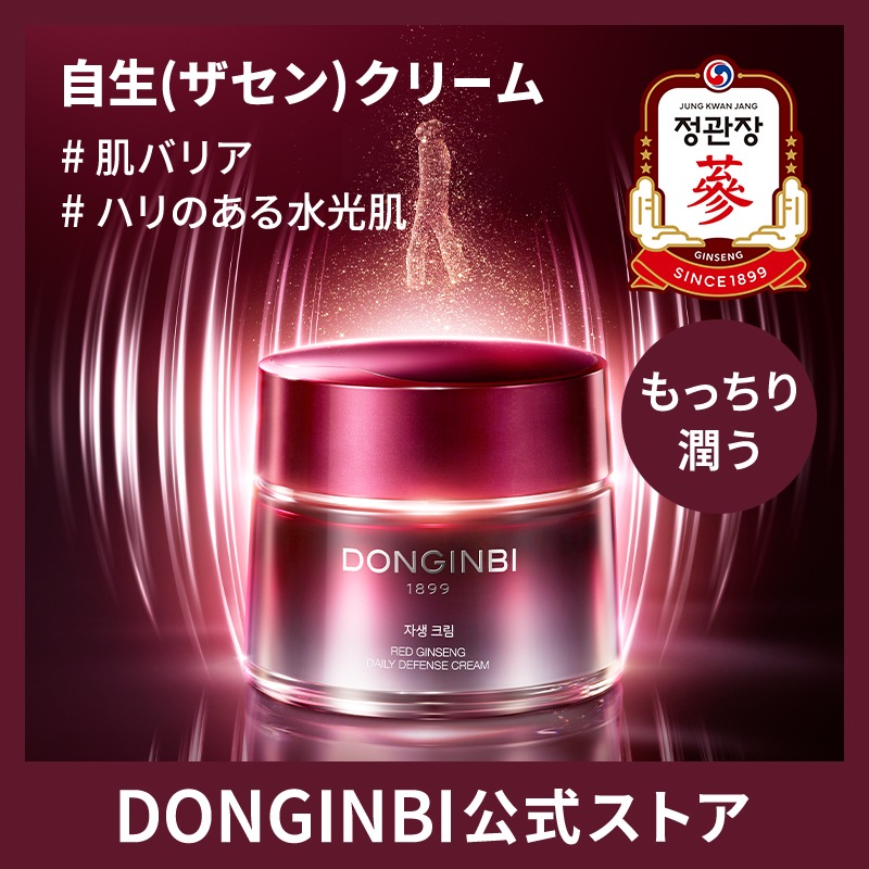 【公式】自生 (ザセン) クリーム 25ml エイジングクリーム 韓国コスメ