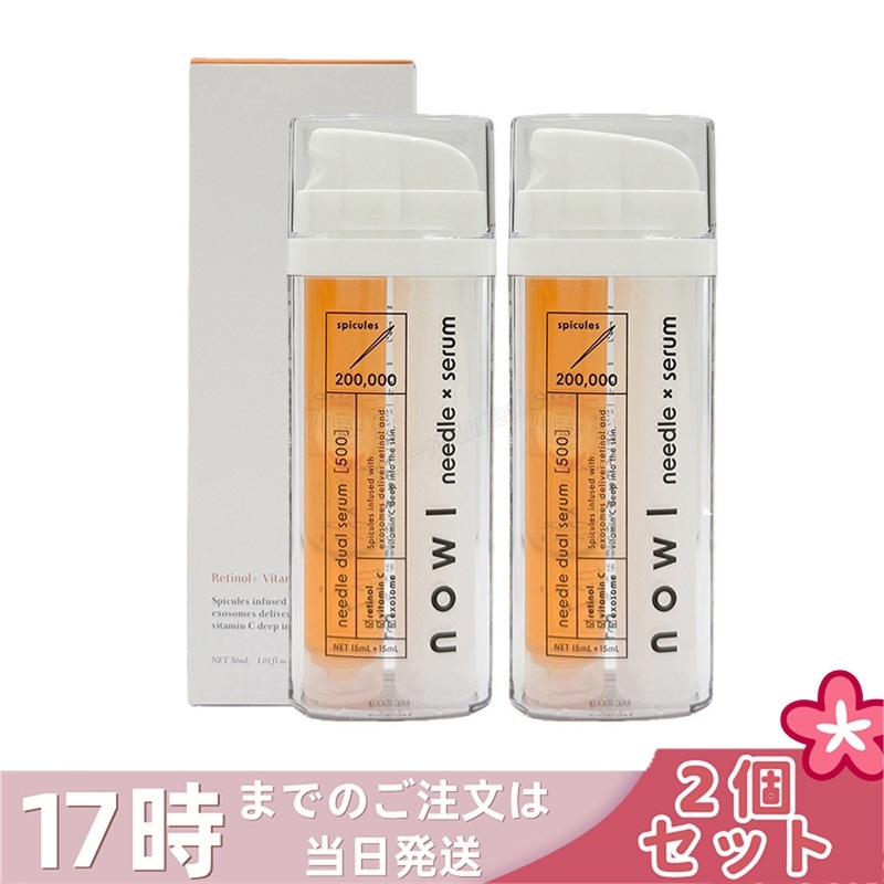 【2個セット】NOWL ノウル ニードルデュアルセラム 針美容液 30ml ニードル美容液 ニードルセラム 日本製 導入液 レチノール ビタミンC エクソソーム 高濃度ニードル 針 美容 スキンケア
