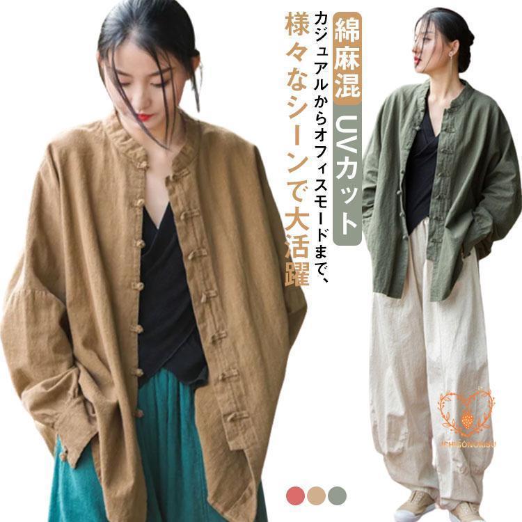 サマージャケット ジャケット カーディガン 綿麻ジャケット リネンジャケット シャツ 薄手 夏ジャケット 綿麻混 リネン混 レディース 夏アウター 羽