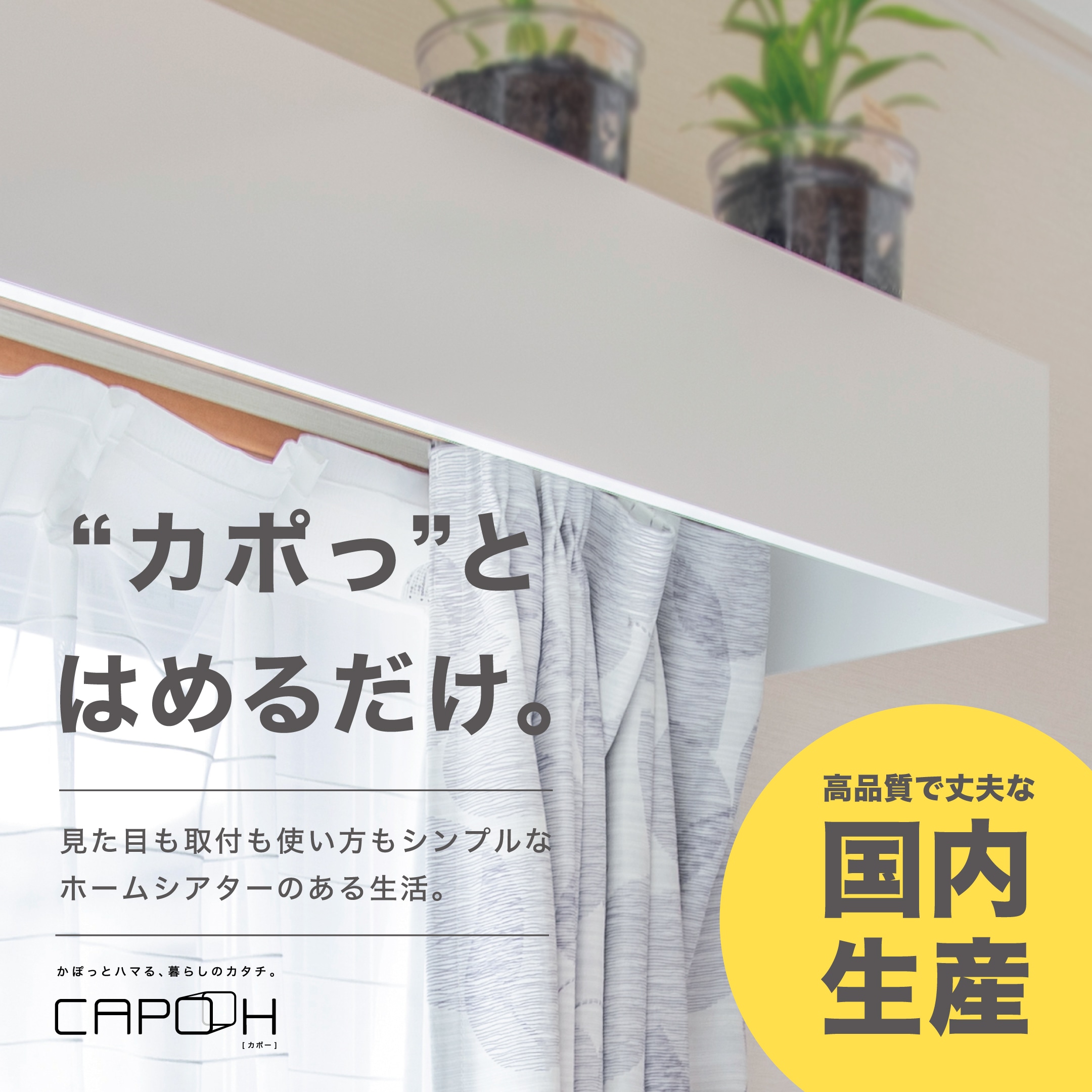 CAPOOH【カポー】