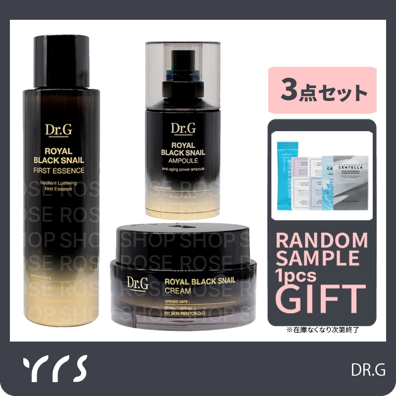 【３点セット】ロイヤルブラックスネイルファーストエッセンス 165ml/アンプル 30ml/クリーム 50ml 3点セット