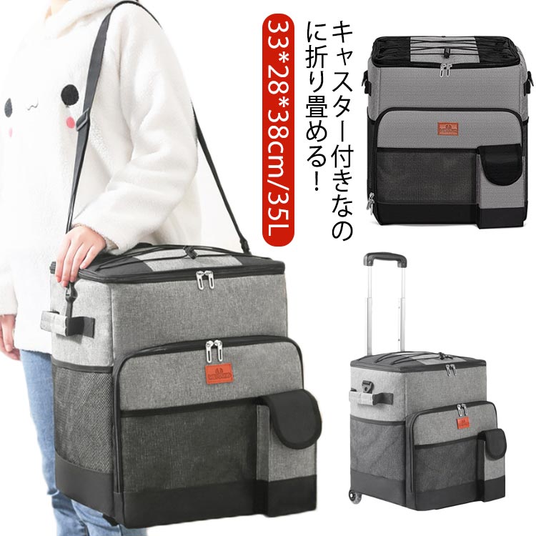 Qoo10] キャリーカート 冷蔵ボックス 折りたたみ