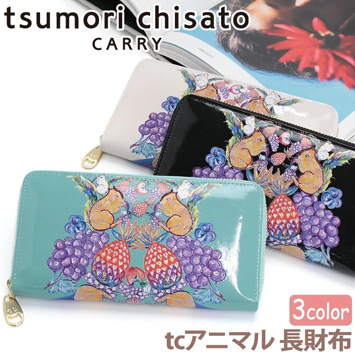 財布 長財布 tcアニマル 日本製 正規品 レディース ラウンド長財布 ラウンドファスナ－ ウォレット 大容量 フルーツ プリント 刺繍 さいふ かわいい 大人 黒 お財布 羊革 本革 57937
