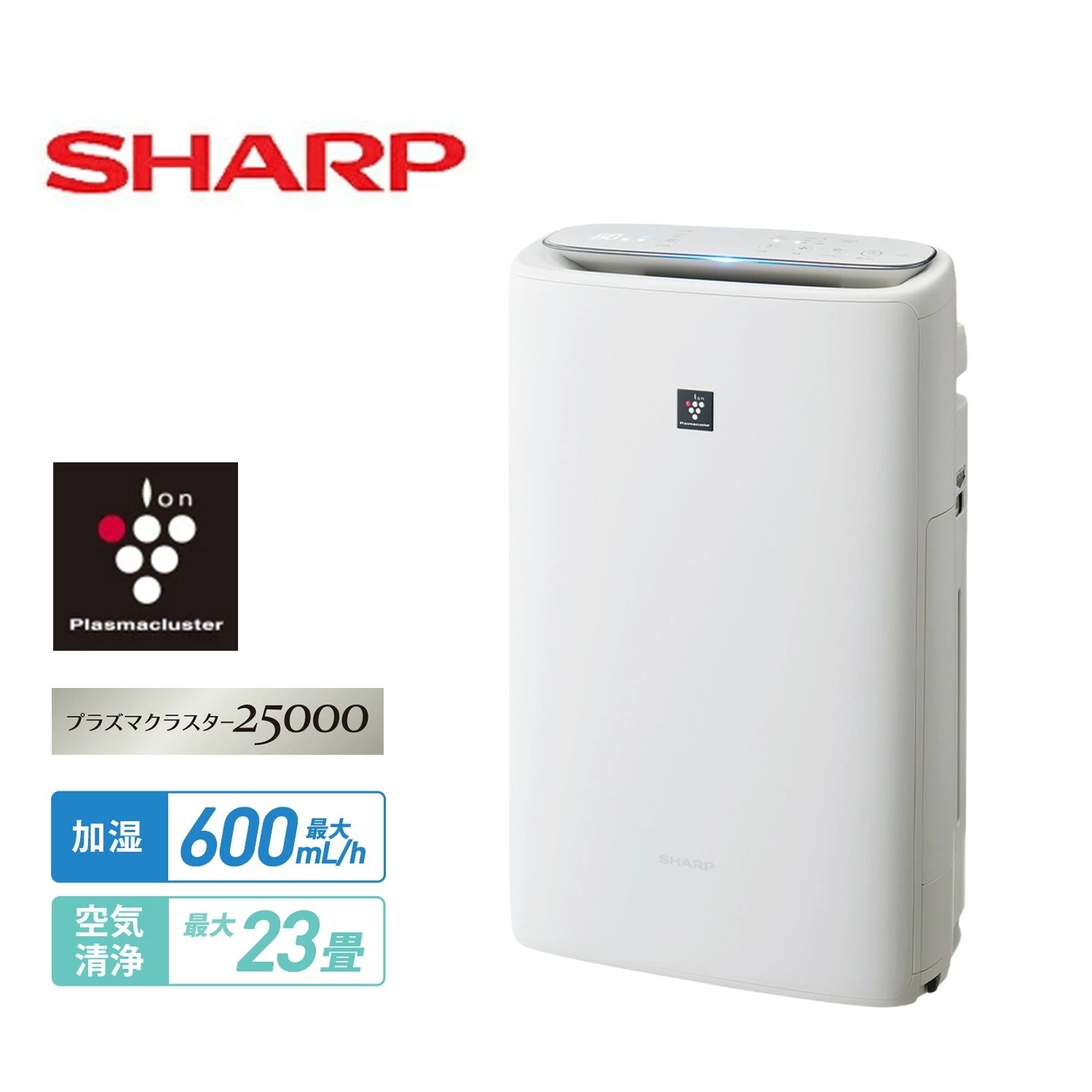 空気清浄機 シャープ プラズマクラスター 薄型スリムモデル プラズマクラスター25000 加湿 KI-TS50-W KI-TS50-W ホワイト