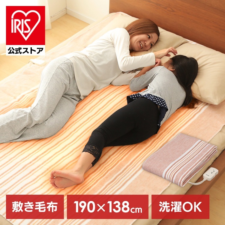 【公式】 電気毛布 洗える ダブル 190130cmダニ対策 快適 丸洗いOK ダブルサイズ 電気敷き毛布 電気敷毛布 温度調節 丸洗いok 洗濯ok ダニ退治 省エネ 室温センサー メガ割 5,980円