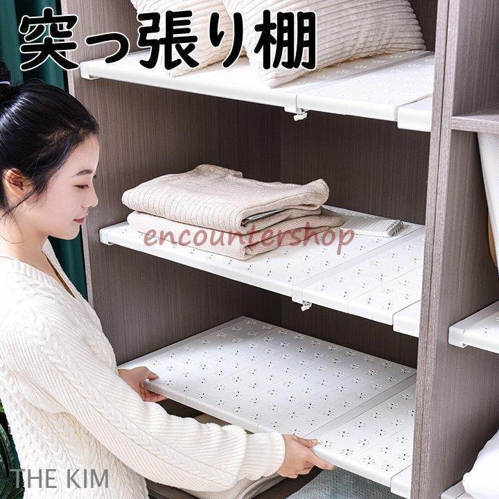 伸縮 棚 突っ張り棚 つっぱり棚 つっぱりだな 壁面 収納 収納棚 つっぱり棒 キッチン 棚板 スリム 強力 固定 トイレ 押入れ 洗面所 クローゼット 服収納