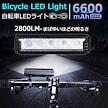 即日発送 自転車ライト 最強 LED ライト 6600mAh USB 充電 明るい LEDライト 後付け 自動点灯 防水 ヘッドライト テールライト 自転車 led usb 充電式 usb充電 バイク