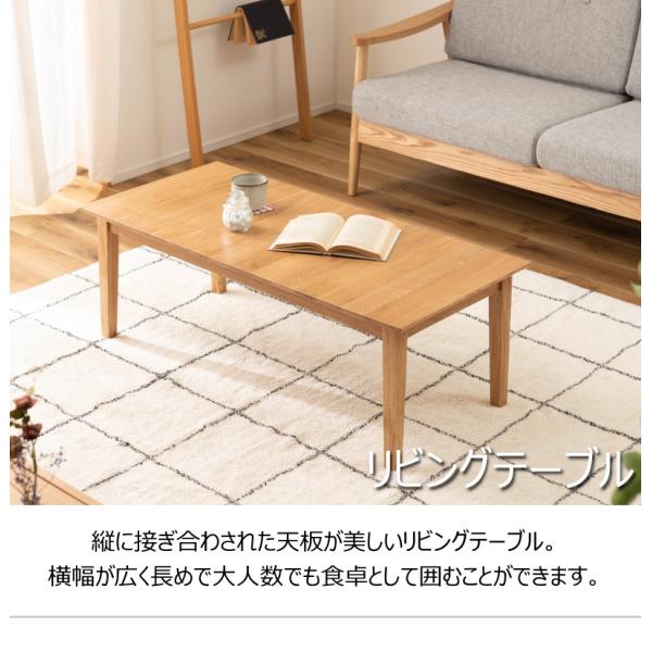 東谷 センターテーブル ローテーブル 木製 おしゃれ 北欧 ソファテーブル オーク材 メーカー直送