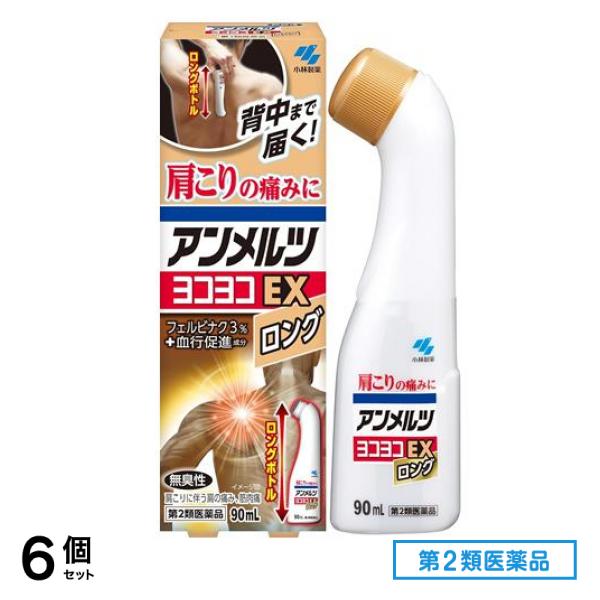 第２類医薬品 アンメルツヨコヨコEX ロングボトル 90mL 6個セット