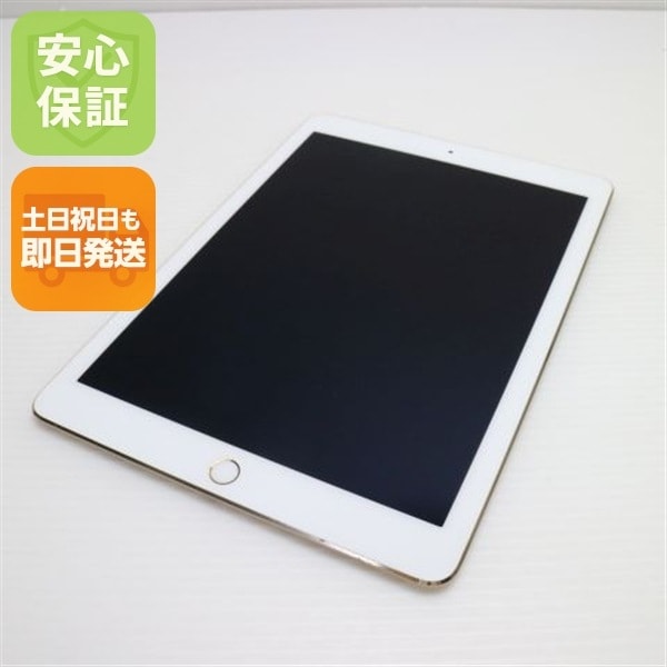 美品 SIMフリー iPad Pro 9.7インチ 128GB ゴールド 52