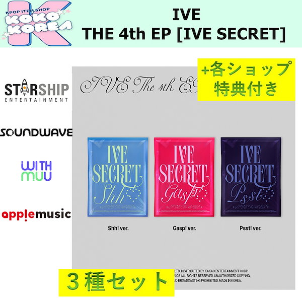 Qoo10] STARSHIPエンターテインメント オンライン特典 [予約] 3