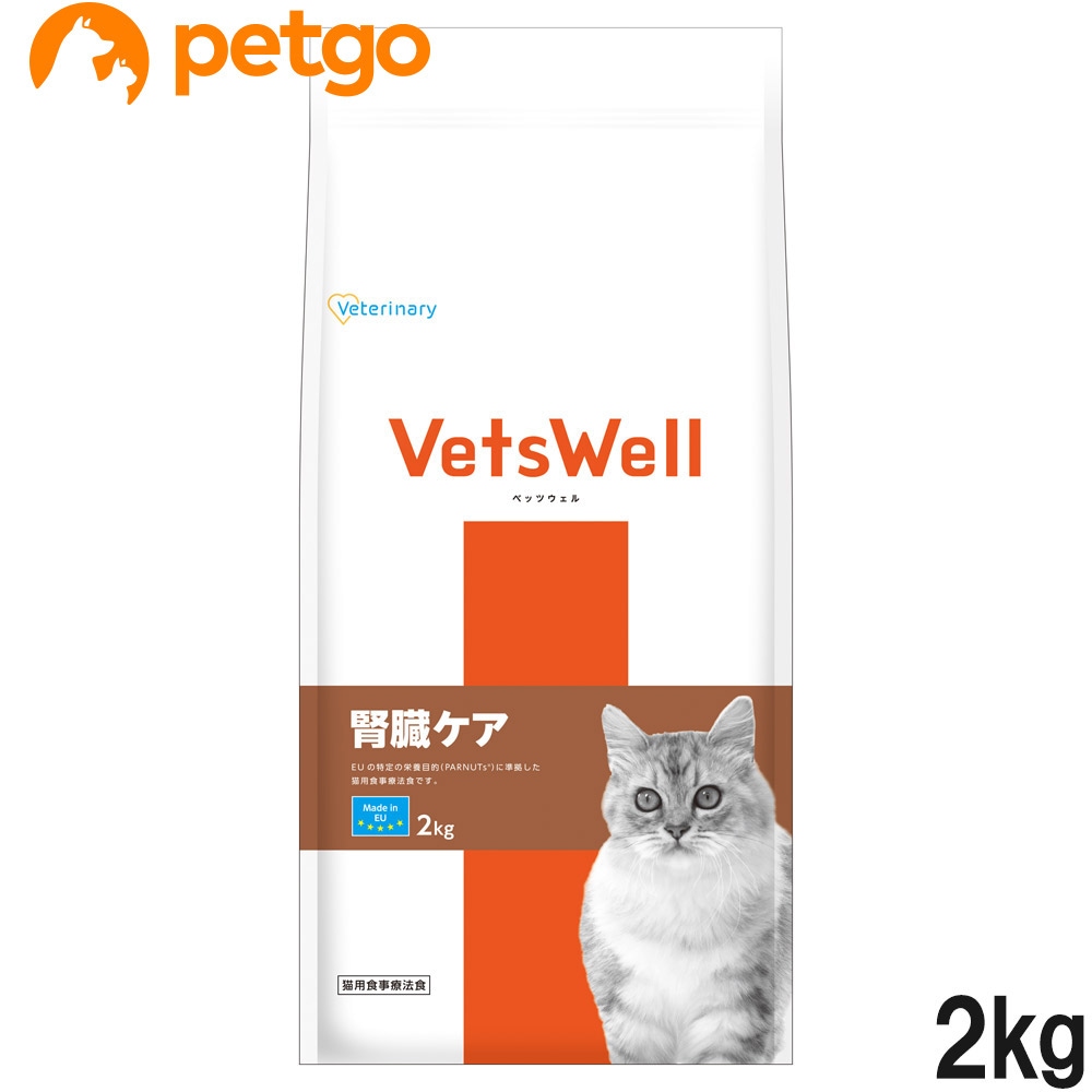 ベッツウェル 食事療法食 猫用 腎臓ケア 2kg