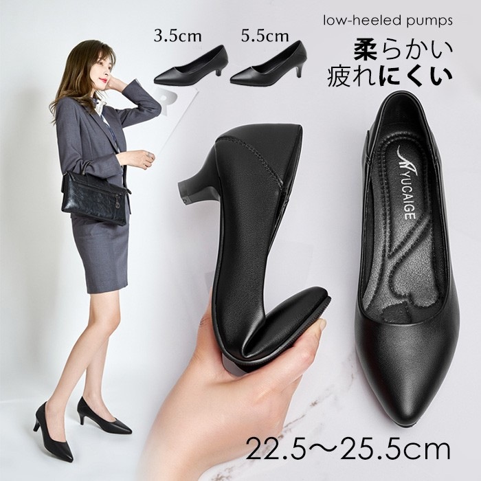パンプス ブラック 黒 ローヒール 柔らかい 痛くない レディース 靴 美脚 ビジネスシューズ ピンヒール 歩きやすい 疲れにくい 大きいサイズ ポインテッドトゥ オフィス 仕事用 リクルート 就活