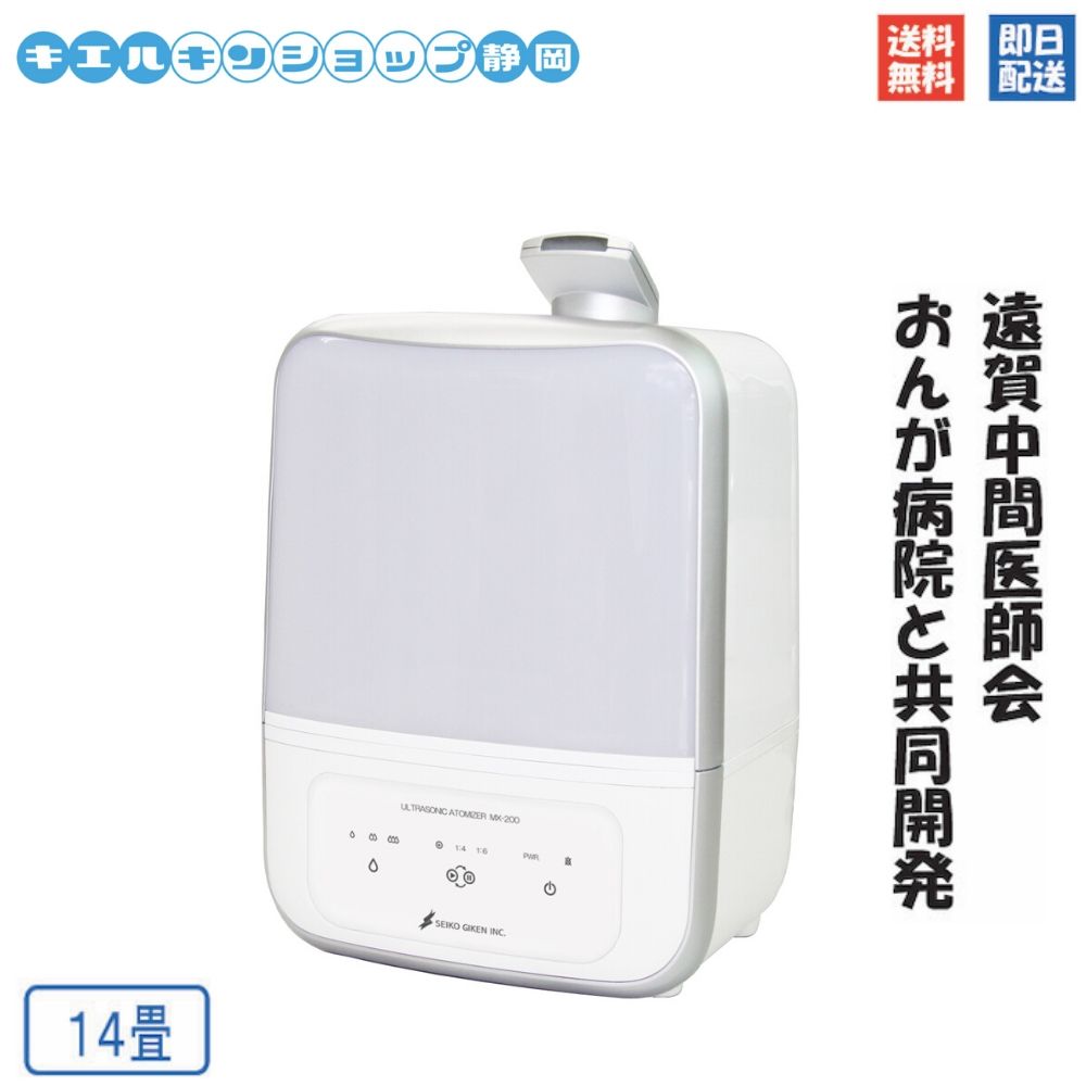 キエルキン 専用加湿器 14畳用 次亜塩素酸水溶液 噴霧器 空間除菌