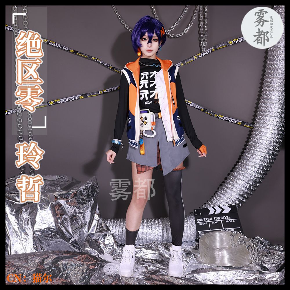 霧都絶区零cos服縄匠鈴哲コスプレ衣装二次元ゲームアニメ衣装フルセット