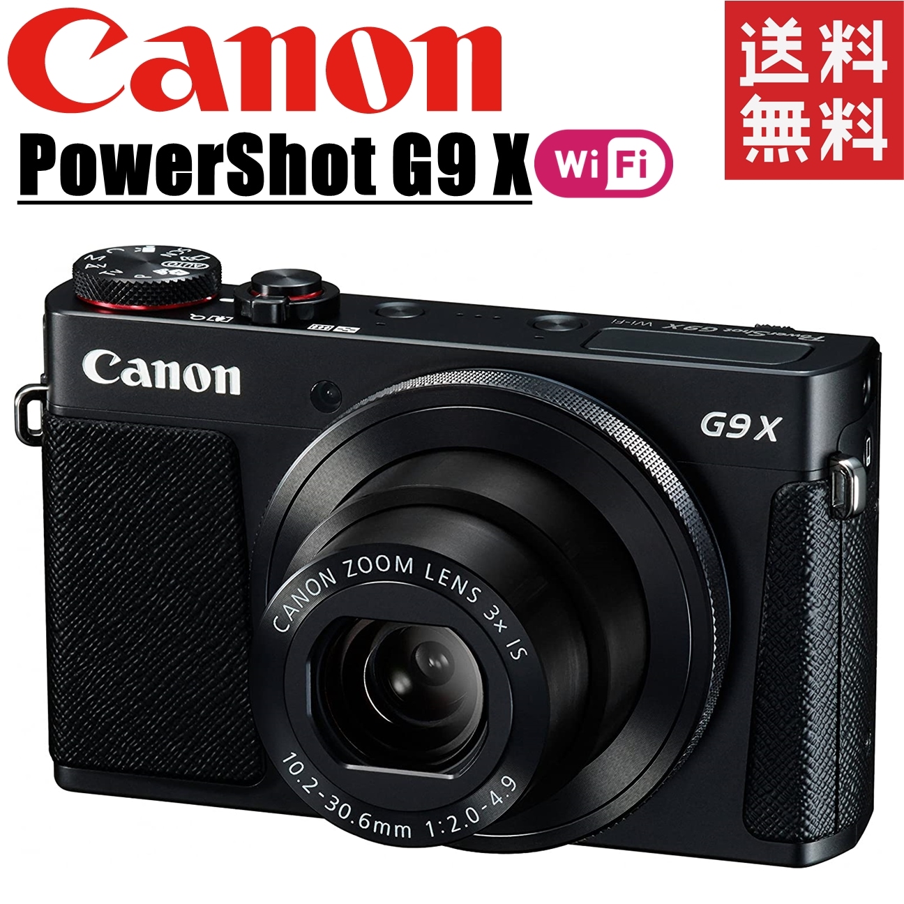 新年の贈り物 G9 PowerShot X 中古 デジタルカメラ Wi-Fi搭載 パワーショット コンパクトデジタルカメラ -  www.viacaocatedral.com.br