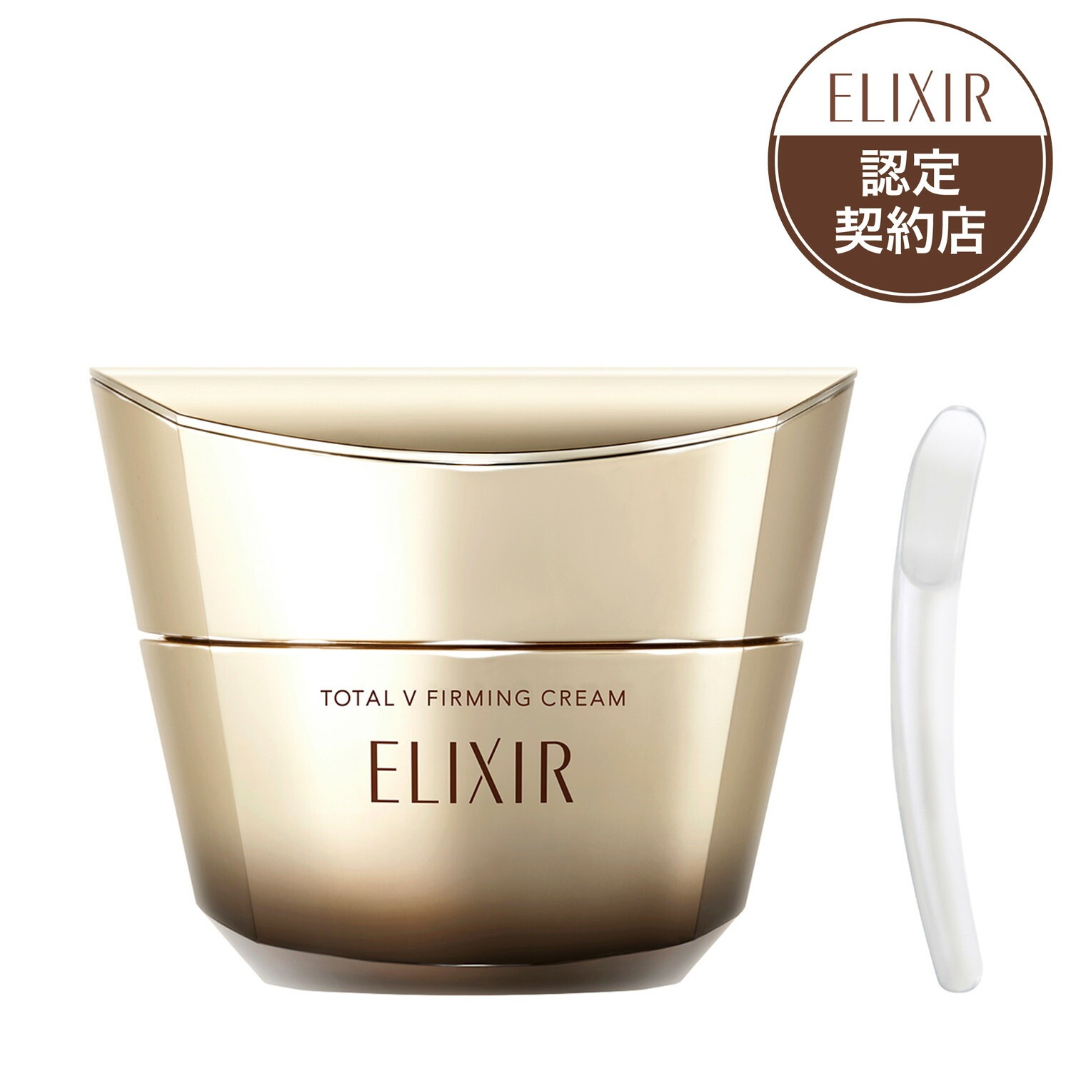 資生堂 エリクシール シュペリエル トータルＶ ファーミングクリーム 50g 7,920円