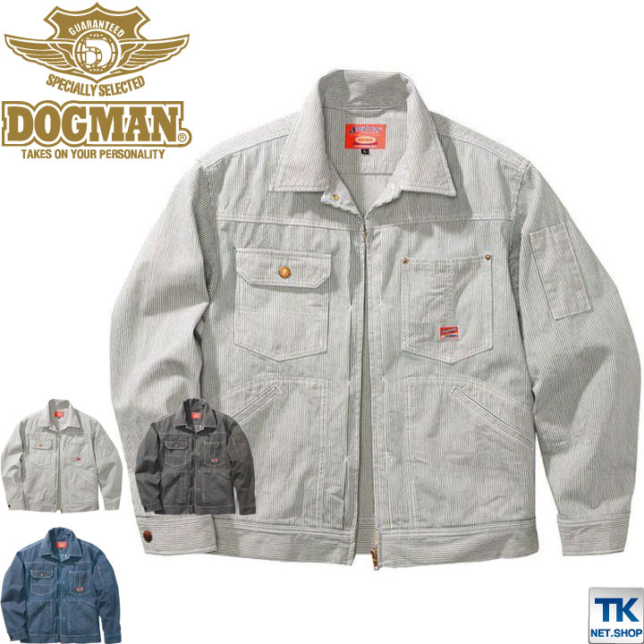DOGMAN クラシカルヒッコリー 長袖ブルゾン カジュアルユニフォーム ジャンパー ブルゾン 作業服 作業着 作業ジャンパー chusan 長袖 ジャケット 春夏 /cs-8117