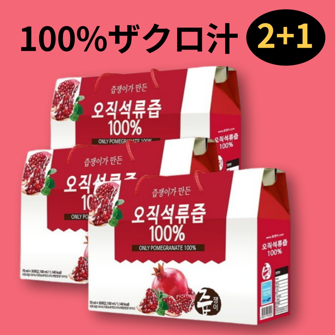 チュープジェンイ [2+1] 100%ザクロ汁 4箱 90パック / 韓国人気ザクロジュース