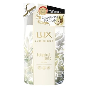 lux ボタニカル