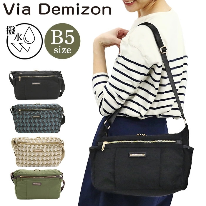 ビアデミゾン Via Demizon ショルダーバッグ ミニ ショルダー バッグ B5 撥水 小さめ コンパクト レディース 軽量 学生 散歩 エルバ VI002