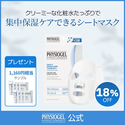 【日本公式】【メガポ限定プレゼント贈呈】DMT クリ...のサムネイル