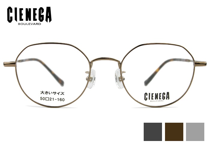 シェネガ CIENEGA cn-k37 メンズ レディース ボストン 伊達 度付き 老眼鏡 遠近両用 チタン メガネ 50ロ21