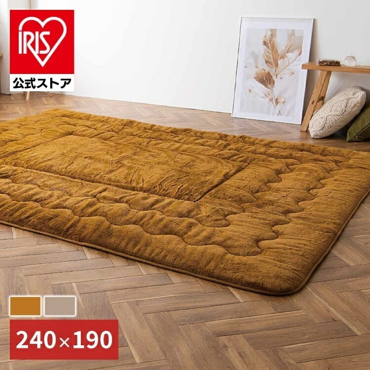 【公式】 こたつ 敷き布団 おしゃれ 長方形 暖かい 冬 蓄熱 保温 ラビットファー調 極厚 洗える 布団 ラグ 厚手 マット 敷布団 190240 KSB-R1924 メガ割