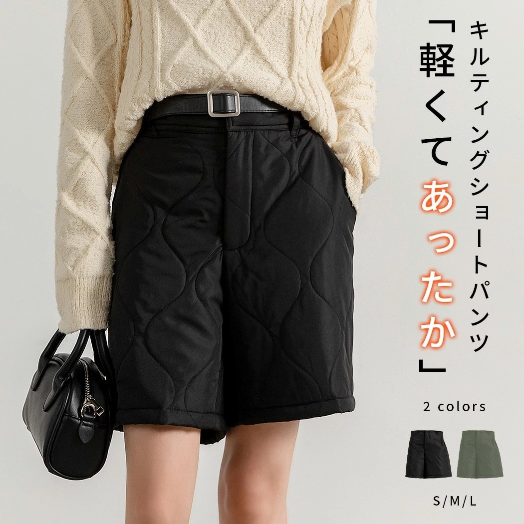 赤字覚悟「厚手＋中綿入りで暖かさ抜群」ショートパンツ ハーフパンツ キルティング レディース きれいめ ワイド ショート丈 ズボン あったかい 暖かい 防寒 バックギャザーゴム ホック ジップアップ