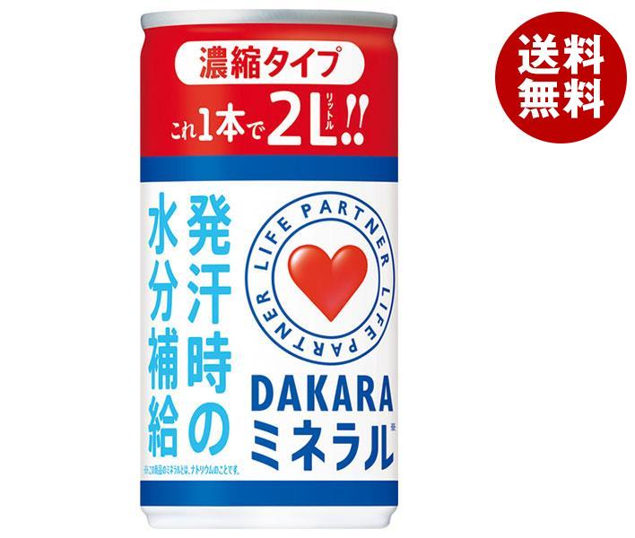 サントリー DAKARA(ダカラ) ミネラル 濃縮タイプ 195g缶*30本入*(2ケース)