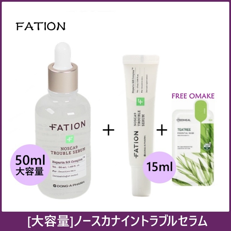 [大容量]ノースカーナイントラブルセラム50ml+15mlトラブル鎮静ケア#トーンアップ#雑貨セラム