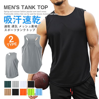 タンクトップ メンズ 夏 ノースリーブ 男性 上着 肌...のサムネイル