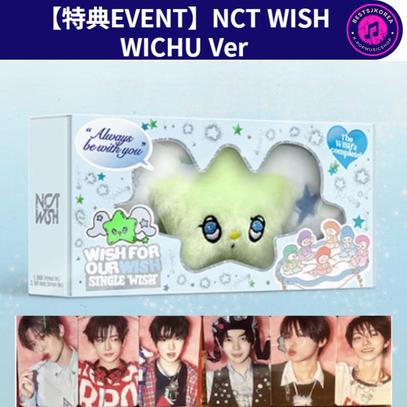 即時発送!【特典EVENT】NCT WISHシングルWISH Smart album(WICHU Ver)