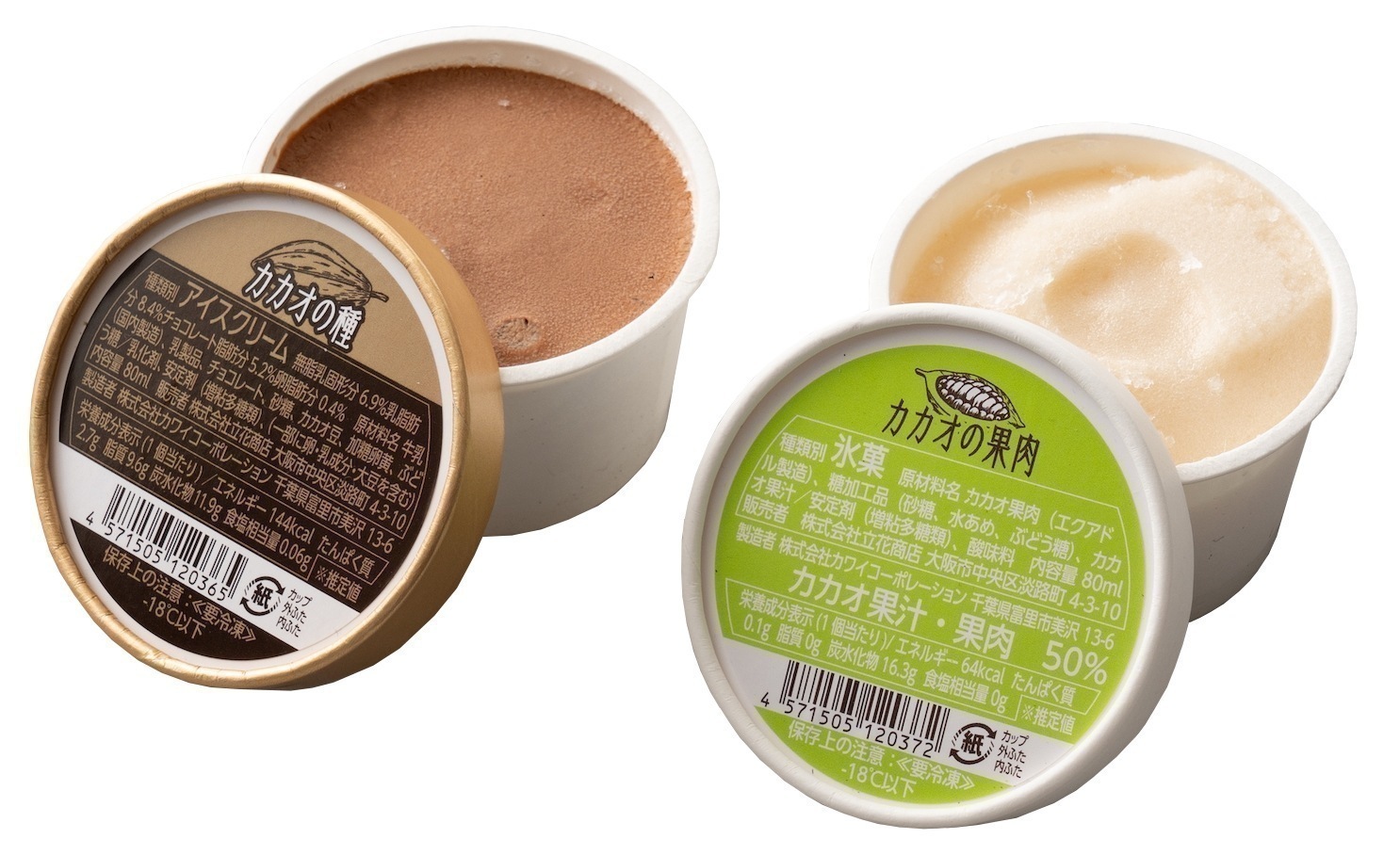 カカオの種カカオの果肉セット 60mlx12個入(各6個入) カップアイス アイスクリーム チョコレート カカオ豆 スイーツ お返し ギフト お菓子 詰め合わせ バレンタイン ホワイトデイ冷蔵