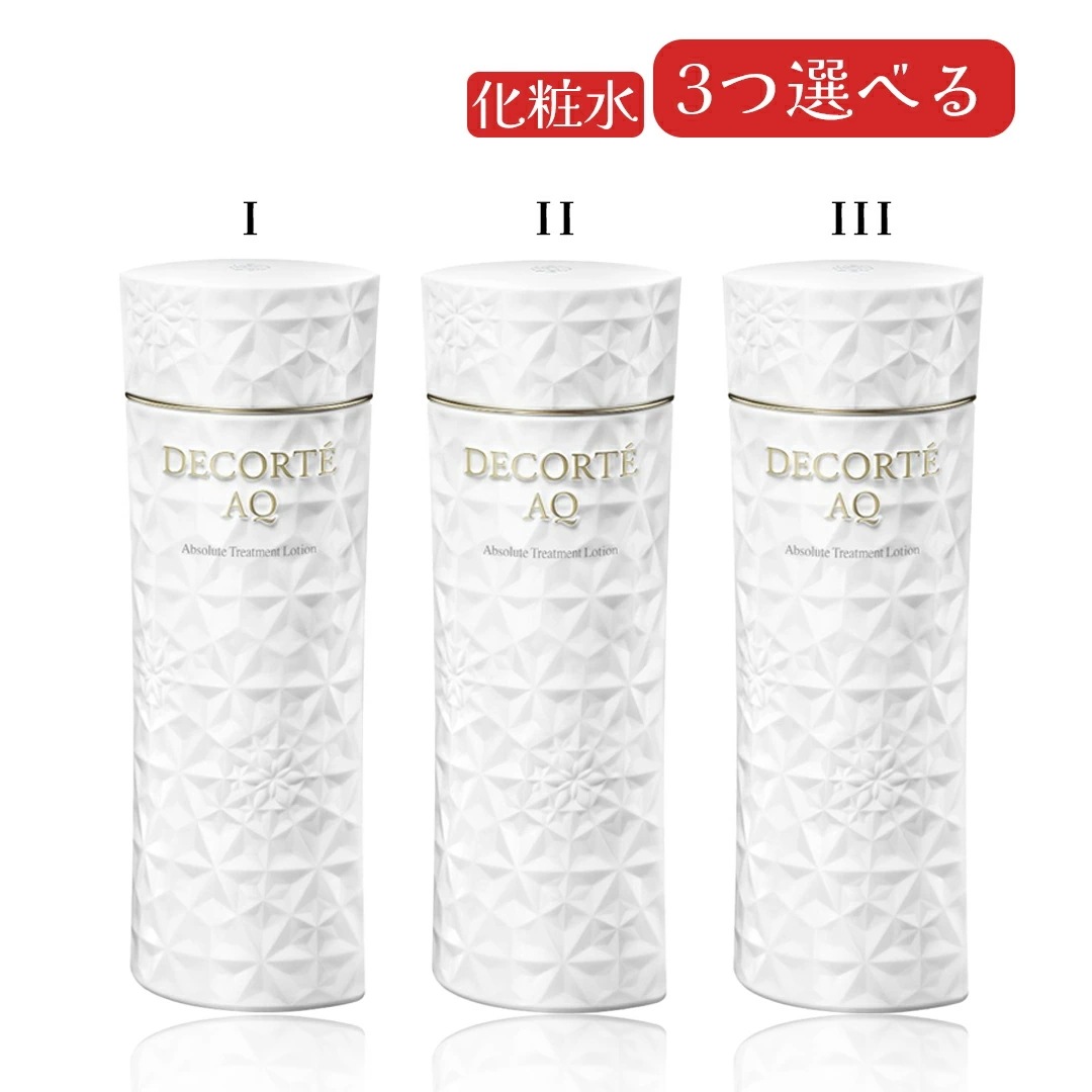 【即納】【リニューアル発売・国内正規品】AQアブソリュートローションハイドロインフューズ 200mL I エアリーリッチタイプ / II リッチタイプ / IIIエクストラリッチタイプ