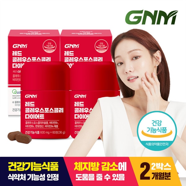 レッドコレウス ホスコリダイエット 2本（合計2ヶ月分）/ ポスコリン ビタミンB パントテン酸