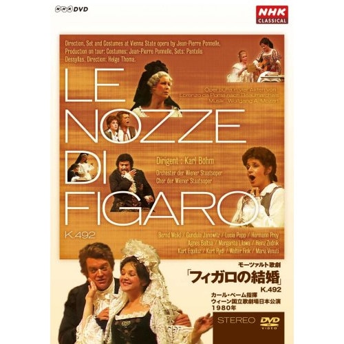 ベーム ／ モーツァルト:歌劇「フィガロの結婚」 (DVD) NSDS-9492 7,600円