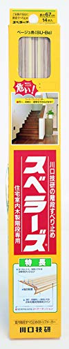 色：ベージュ 川口技研 木製室内階段用すべり止め スベラーズ 一般 SU-BE 670mm ベージュ