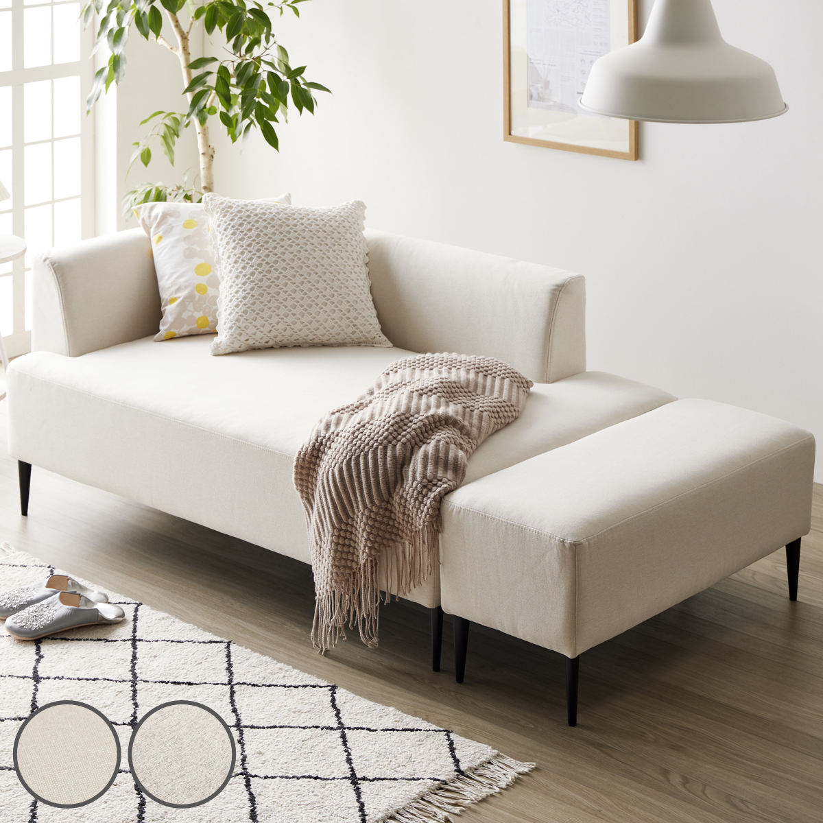 ソファ 2人掛け 幅143cm オットマン付 ワンアームソファ 片肘 コーナーソファ カウチ フロアソファ ローソファ 脚取り外しOK スタイリッシュ モダン シンプル モノトーン スチール脚