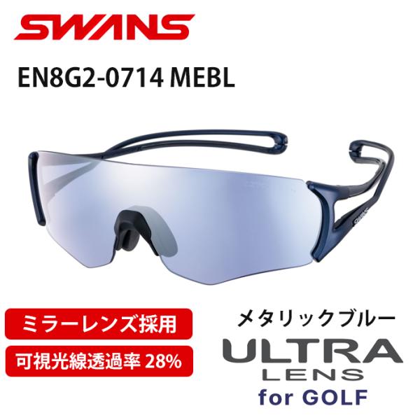 サングラス E-NOX EIGHT8 G2 EN8G2-0714 野球 スポーツ ジュニア テニス ゴルフ UVカット 99％ メンズ レディース 子供 ブランド 高校野球対応