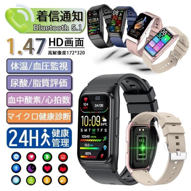 スマートウォッチ 医療レベル測定 血糖 血圧測定 1.47インチ長方形画面 通話機能付き 尿酸 血中酸素 心拍数 睡眠管理 運動モード 日本製センサー