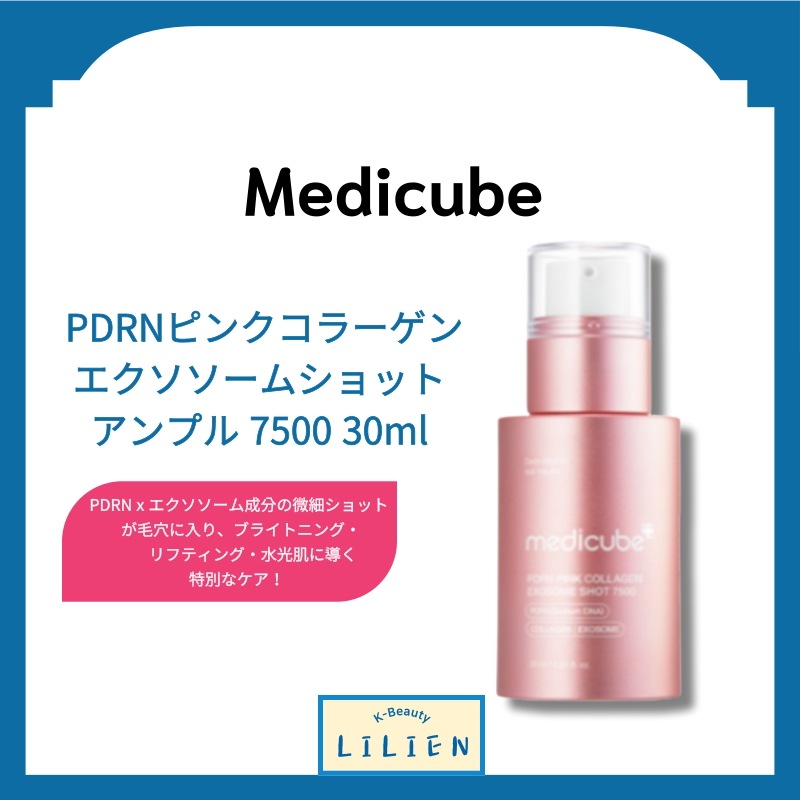 [NEW] PDRNピンクコラーゲンエクソソームショットアンプル7500 30ml 1個 シワ・シミ・クスミにスペシャルケア